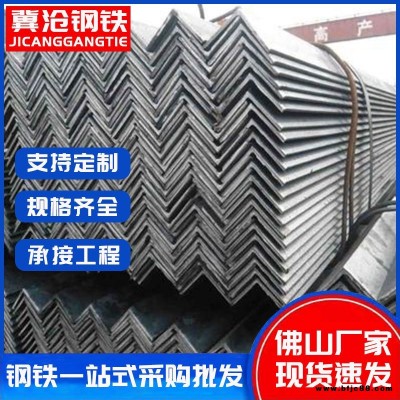 角鋼 Q235B黑料角鋼 熱軋角鋼加工 鋼結(jié)構(gòu)熱浸鋅角鐵角鋼
