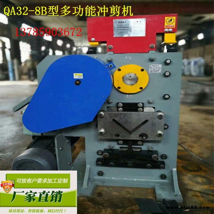 逆鱗機械Q32-8角鋼沖剪機 沖孔切斷裁角一體機