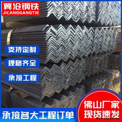 角鋼 佛山角鋼廠家 角鋼樓房用黑料角鐵三角鐵等邊熱軋角鋼 Q235B鍍鋅角鋼