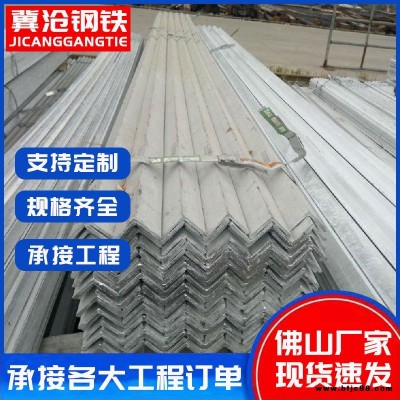 角鋼 佛山現(xiàn)貨直銷 等邊角鐵批發(fā) 角鋼廠家16MN錳角鋼高強(qiáng)度焊接角鋼