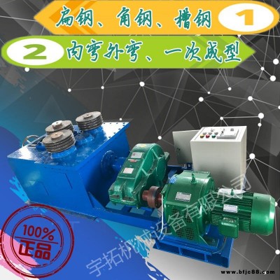 宇拓F6 機(jī)械 液壓 扁鋼法蘭卷弧機(jī)
