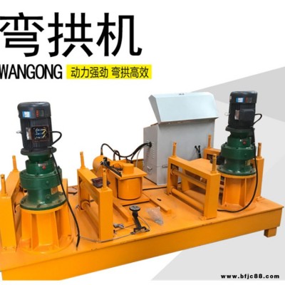 江西隧道 鋼筋加工設(shè)備工字鋼彎拱機(jī) 槽鋼彎曲彎弧機(jī)  槽鋼冷彎機(jī)液壓系統(tǒng)槽鋼彎拱機(jī)