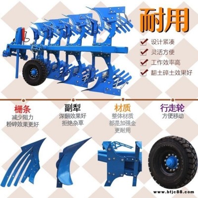 農(nóng)用大寬幅液壓翻轉(zhuǎn)犁 拖拉機(jī)懸掛式土地深耕液壓翻轉(zhuǎn)犁 加重型加粗犁架柵條式翻地犁 雙面鏡面犁