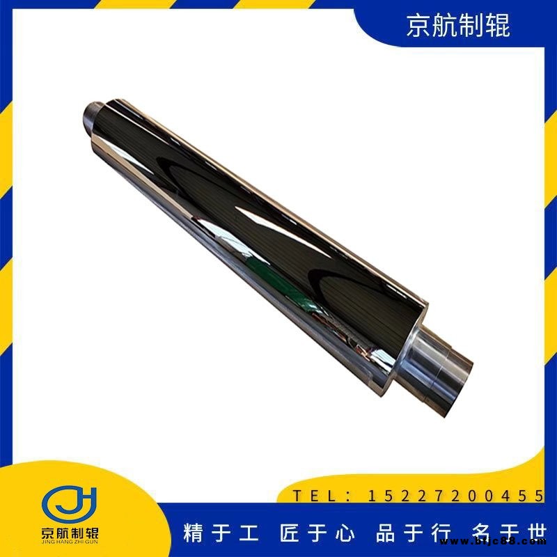 河北京航制輥鏡面輥超鏡面輥鏡面軸鋼軸鋼輥精密輥精密軸鍍鉻輥生產(chǎn)廠家