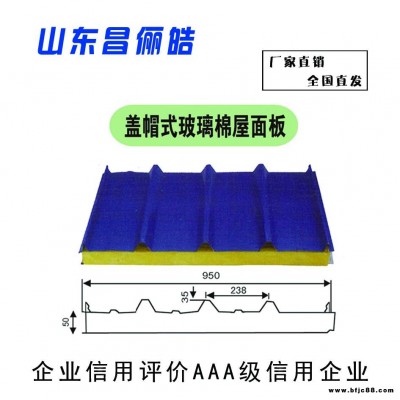 昌儷皓廠家直銷彩鋼板彩鋼卷彩涂板不銹鋼彩鋼瓦建筑建材