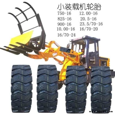 小型裝載機(jī)鏟車輪胎配件全實(shí)心鋼絲輪胎鋼絲輪胎750-16 825-16 900-16 10.00-16 12.00-16