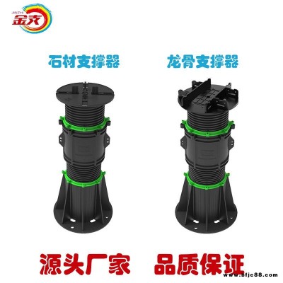成都石材萬能支撐器廠家 噴泉旱噴鏡面水景支撐器支撐架空