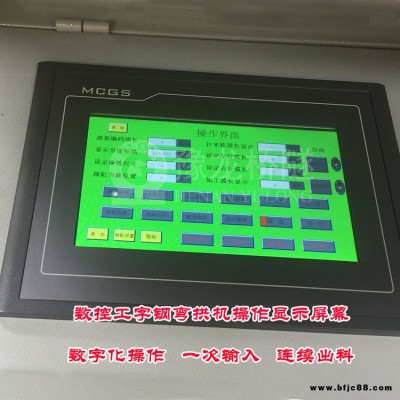 工字鋼H型鋼彎曲機 數(shù)控全自動豫龍工字鋼H型鋼彎曲機廠家