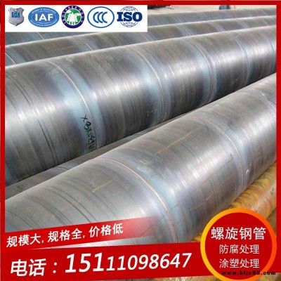 供應(yīng)湖南輸水用焊接鋼管 219-1820 焊接鋼管