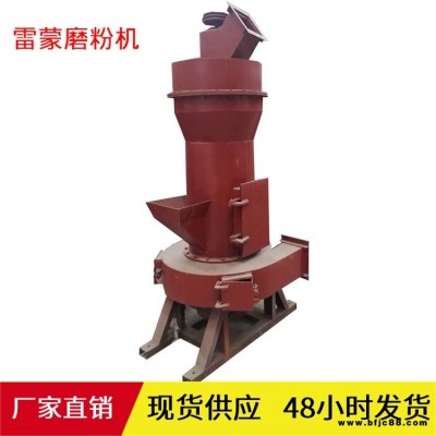 大理石雷蒙磨機 白云石磨粉機 鄭州寶基小型雷蒙磨粉機 4R3216雷蒙磨機 礦石磨粉設備 超細雷蒙機廠家