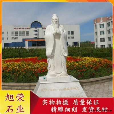 廣場孔子像石雕價位 大理石孔子 惠安石雕孔子像 旭榮石雕廠家制作
