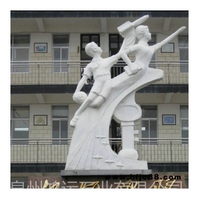 校園文化雕刻 學(xué)校偉人石材雕塑雕刻廠家 校園石雕刻字書 石雕太陽(yáng)表石雕