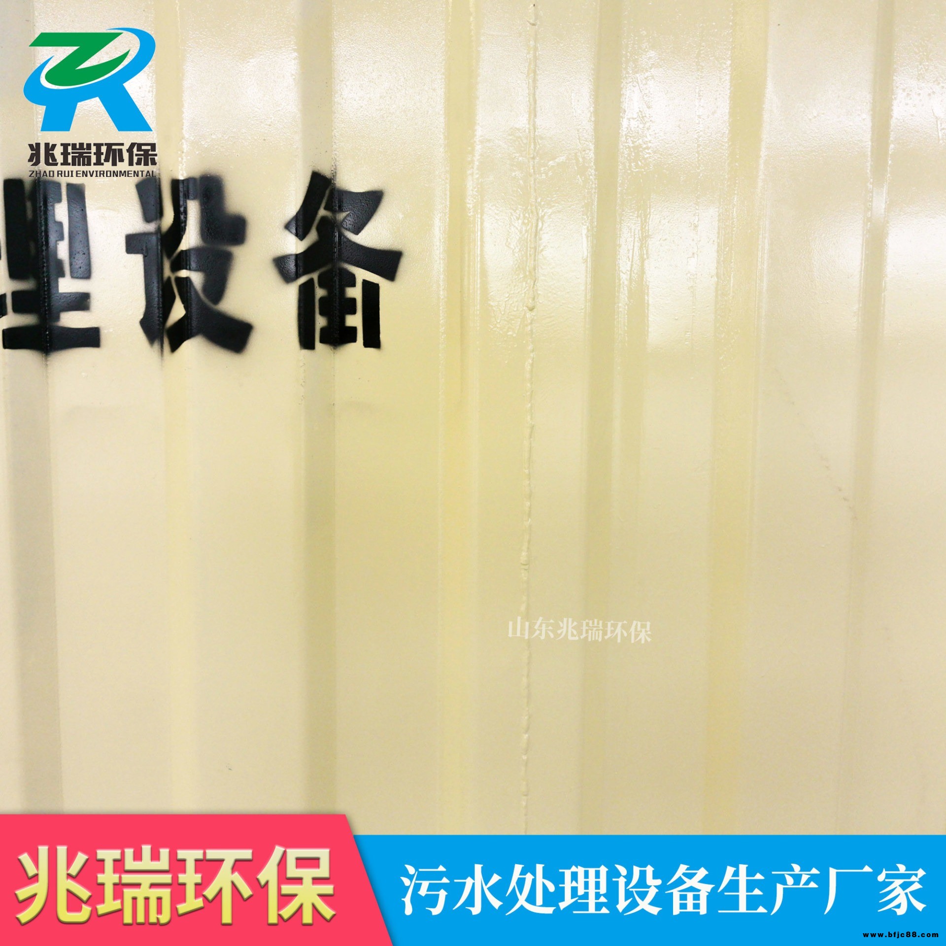 ZR兆瑞環保大理石加工污水處理設備  生產廠家