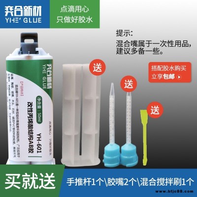 石材專用膠水 粘大理石花崗巖專用膠水 木材金屬石材陶瓷多功能強力結構AB膠水