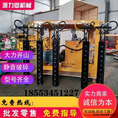 山東柱式巖石劈裂機 礦山巖石解體分裂機 砂巖靜態(tài)劈裂機