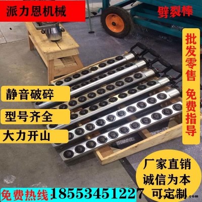 露天巖石開采替代爆破設備液壓劈裂機 劈裂棒 砂巖石灰巖開采設備廠家供應