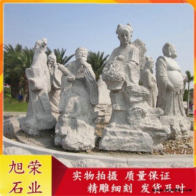 廠家供應(yīng)石雕神話人物 景區(qū)群雕八仙過海雕塑 石雕八仙人物像