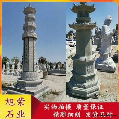 寺廟石雕經幢浮屠 佛教建筑石雕佛塔 青石舍利塔
