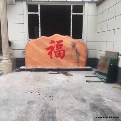大型景觀石廠家 庭院假山石 自然景觀石價(jià)格 公園廣場(chǎng)自然石 晚霞紅景觀石