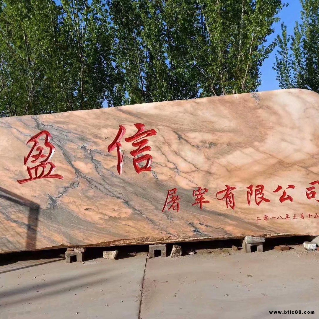 濟寧 精誠石材    景觀石  景觀石定制