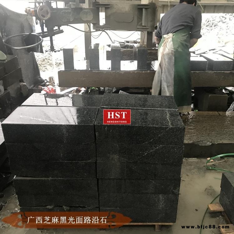 廣西恒石通天然石材 芝麻黑花崗巖大理石 G654 路沿石 路緣石 路側石