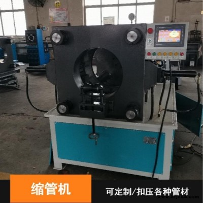 PE管扣壓機  大口徑PE管扣壓機  大口徑鎖管機  鴻源大張口鎖管機  大開口扣壓機