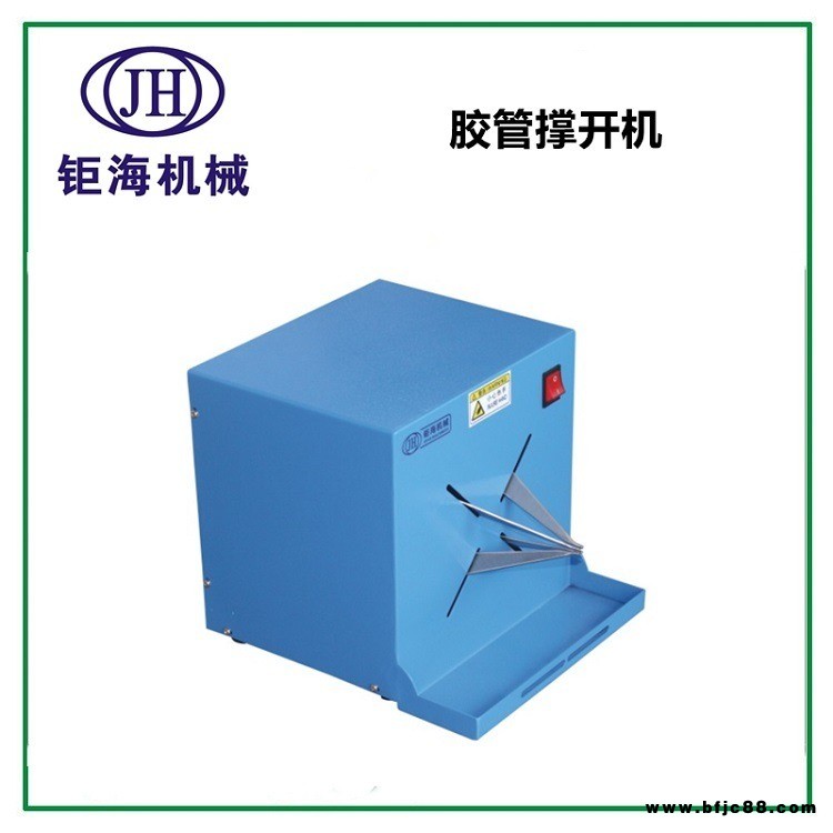 膠管撐開機橡膠管擴口機硅膠管擴張機套膠管張開機器乳膠管撐開機