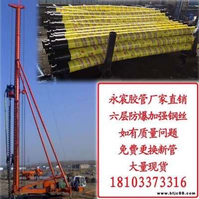 詠宸橡膠軟管 DN125-3米樁機(jī)內(nèi)膠加厚橡膠管 六層鋼絲內(nèi)膠加厚橡管