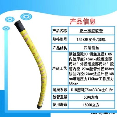 詠宸樁機(jī)膠管 樁機(jī)六層鋼絲橡膠管 三米內(nèi)膠膠管橡膠軟管