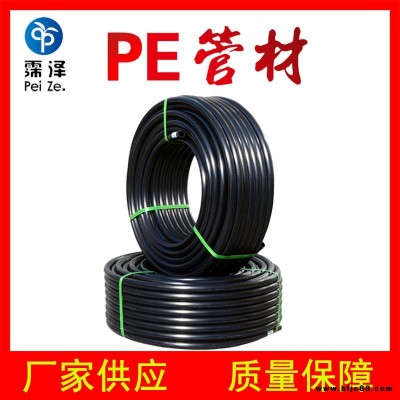 霈澤大棚滴灌設(shè)備pe管pe水管管材16 20 黑色PE水管pe管材灌溉