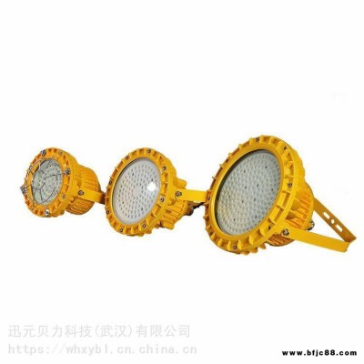 防爆燈支架式BZD130-50W防爆燈護欄式BZD130-100W防爆燈吸頂式BZD130-200W