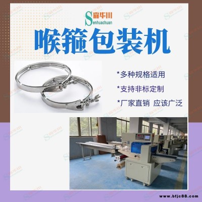 森華川智能控制筒燈射燈包裝機貨源廠家