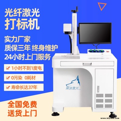 LED燈激光打標(biāo)機 照明燈飾光纖激光打標(biāo)機 球泡燈激光鐳射噴碼機 瀾速  東莞20W