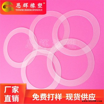電器防塵pp平墊圈   抗沖擊塑料墊片   LED燈散熱螺絲墊圈  恩輝批發(fā)定做