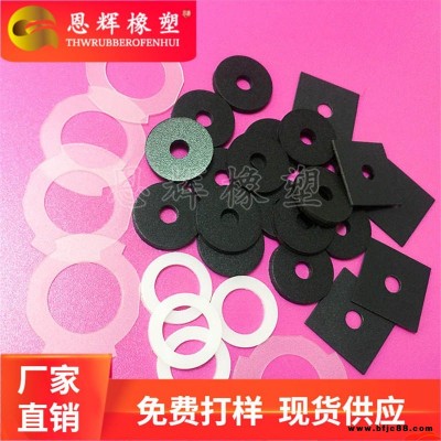 電器防塵pp介子   抗沖擊pp平墊圈   LED燈散熱塑料墊片  恩輝批發(fā)定做