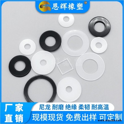 注塑成型尼龍墊圈   LED燈絕緣螺絲墊片   恩輝雕刻加工尼龍墊片   加工定制