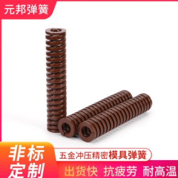 扁線彈簧模具彈簧廠家黑色模具彈簧紫色模具彈簧淺藍色模具彈簧