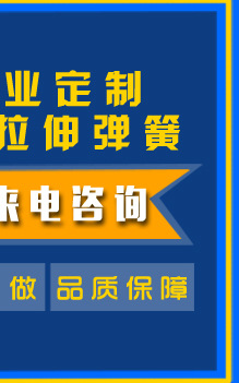 優速彈簧廠詳情頁_18