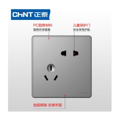 正泰官方開關(guān)插座2W淺灰色五孔雙控單開開關(guān)大板家用面板銀灰86型
