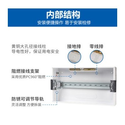正泰家用NEX5-C強(qiáng)電箱配電箱空開暗裝4/6/9/13/16/20位明裝PZ30箱