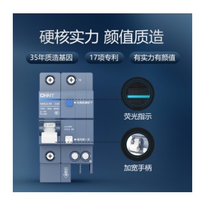 正泰電氣家用NB3LE漏保正泰斷路器63A總空開空調(diào)帶漏電保護(hù)32A