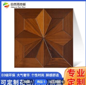 廠家直供玉石實(shí)木多層拼花地板15mm地暖地?zé)岱莱盓0防腐木地板