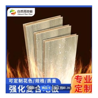 定制強(qiáng)化復(fù)合地板家用國(guó)標(biāo)環(huán)保工裝耐磨防潮地暖工程木地板廠家