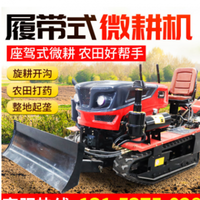 履帶式微耕機田園管理機多功能開溝機農用果園柴油施肥除草旋耕機