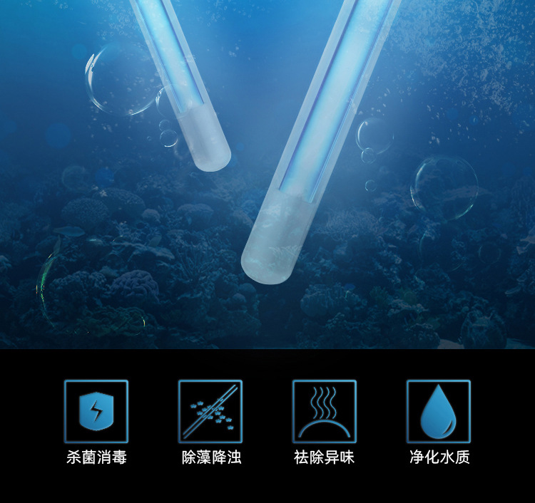 海產養(yǎng)殖業(yè)水底消毒混濁水質凈化全潛式殺菌燈2.jpg