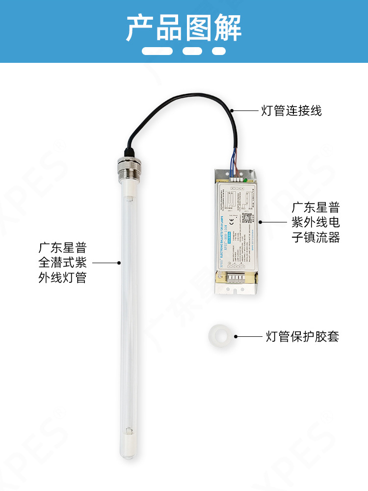 海產養(yǎng)殖業(yè)水底消毒混濁水質凈化全潛式殺菌燈3.jpg