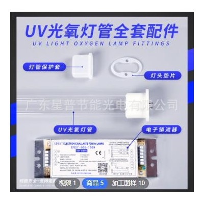uv光氧燈管150w工業(yè)廢氣處理殺菌燈環(huán)保臭氧紫外線光解催化燈除臭