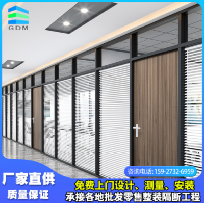 廠家直售辦公室中空雙玻百葉隔斷會(huì)議室鋁合金隔斷玻璃隔斷門批發(fā)