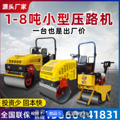 小型單雙輪手扶壓路機(jī)座駕式壓路機(jī) 加工定制小型振動(dòng)壓路機(jī)