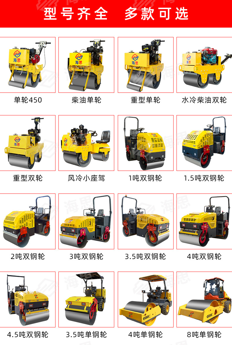 淘寶海思壓路機(jī)_06.jpg